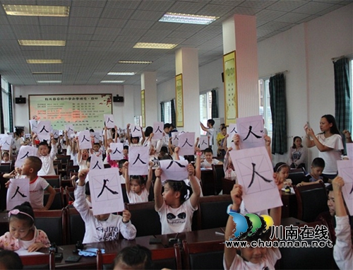 叙永县实验小学举行新生“破蒙启智&nbsp;慧悦人生”开笔礼