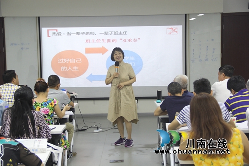 洪林：做幸福一生的班主任(图2)