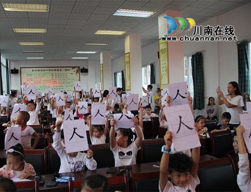 叙永县实验小学举行新生“破蒙启智&nbsp;&nbsp;慧悦人生”开笔礼