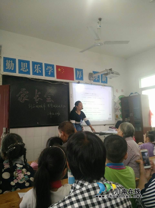 纳溪龙车镇小学召开创建文明城市专项家长会