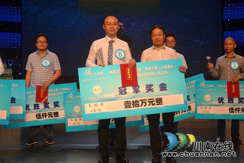 泸州创新创业大赛 “垃圾分类智慧小区”夺冠(图1) 泸州创新创业大赛 “垃圾分类智慧小区”夺冠(图1)