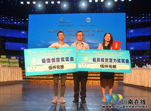 泸州创新创业大赛 “垃圾分类智慧小区”夺冠(图13) 泸州创新创业大赛 “垃圾分类智慧小区”夺冠(图13)