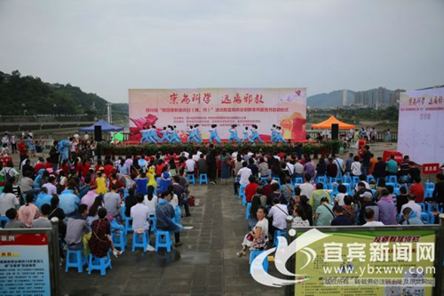 四川省防范邪教宣传活动在宜宾启动(图1) 四川省防范邪教宣传活动在宜宾启动(图1)