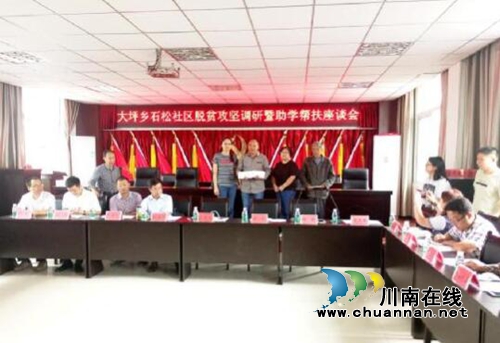 宜宾市人大副秘书长刘文华调研大坪乡石松社区脱贫攻坚工作(图2) 宜宾市人大副秘书长刘文华调研大坪乡石松社区脱贫攻坚工作(图2)