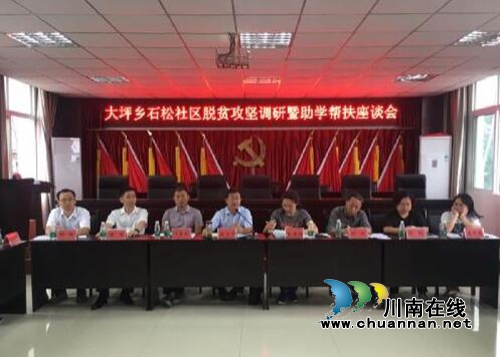 宜宾市人大副秘书长刘文华调研大坪乡石松社区脱贫攻坚工作