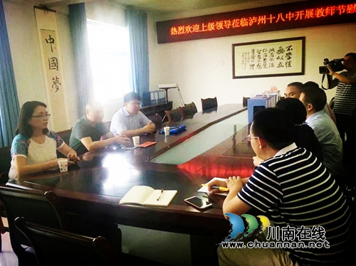 吴文涛到泸州十八中开展教师节慰问活动