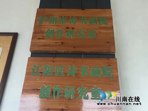 四川省文联新文艺组织课题研究组赴泸州调研(图7) 四川省文联新文艺组织课题研究组赴泸州调研(图7)