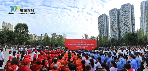 江阳区举行创建全国文明城市集中再动员大会(图1) 江阳区举行创建全国文明城市集中再动员大会(图1)