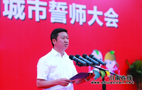 江阳区举行创建全国文明城市集中再动员大会(图2) 江阳区举行创建全国文明城市集中再动员大会(图2)