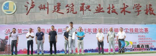 泸县建校圆满承办泸县2017年建筑行业技能大赛(图2) 泸县建校圆满承办泸县2017年建筑行业技能大赛(图2)