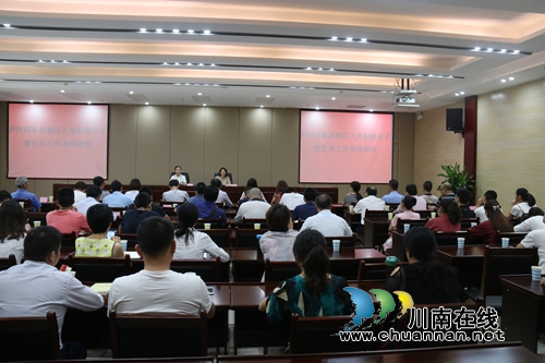 泸州国家高新区开展入党积极分子暨党务工作者培训(图1) 泸州国家高新区开展入党积极分子暨党务工作者培训(图1)