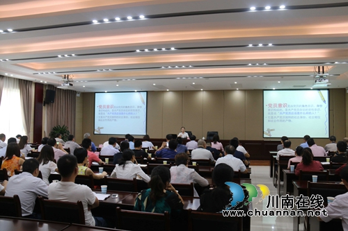 泸州国家高新区开展入党积极分子暨党务工作者培训(图2) 泸州国家高新区开展入党积极分子暨党务工作者培训(图2)