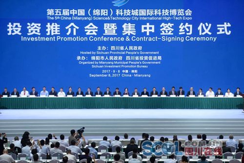 第五届科博会集中签约 四川揽金886亿元(图1) 第五届科博会集中签约 四川揽金886亿元(图1)