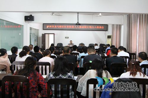 红星街道召开“人人都成创文明白人”培训会(图1)