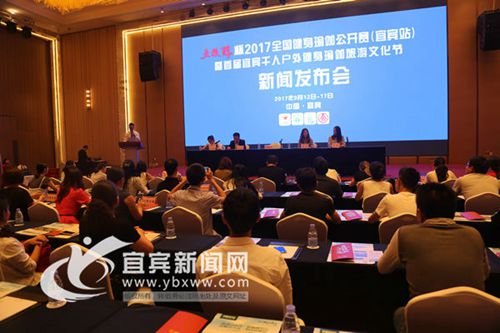 全国健身瑜伽公开赛（宜宾站）将在兴文开赛