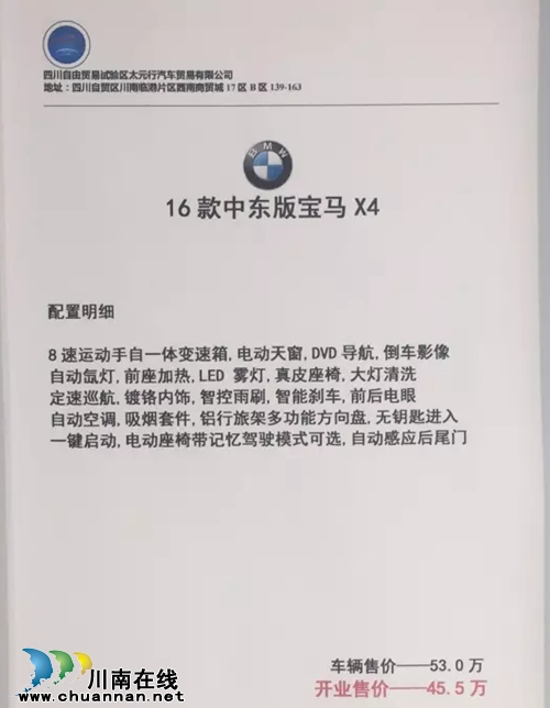 太元行汽车贸易公司入驻自贸区川南临港片区(图8) 太元行汽车贸易公司入驻自贸区川南临港片区(图8)