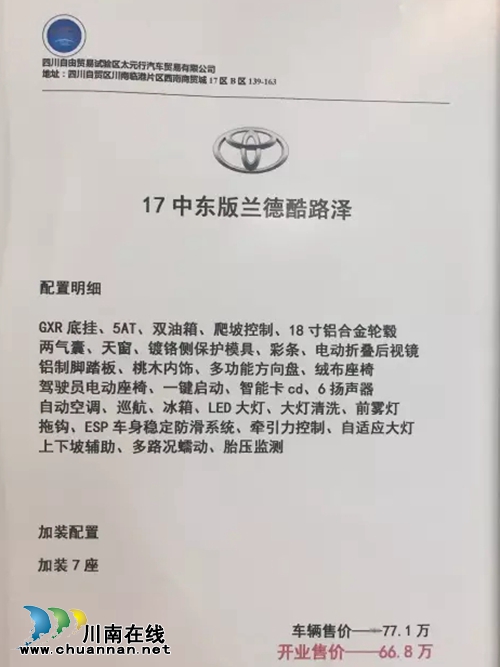 太元行汽车贸易公司入驻自贸区川南临港片区(图10) 太元行汽车贸易公司入驻自贸区川南临港片区(图10)