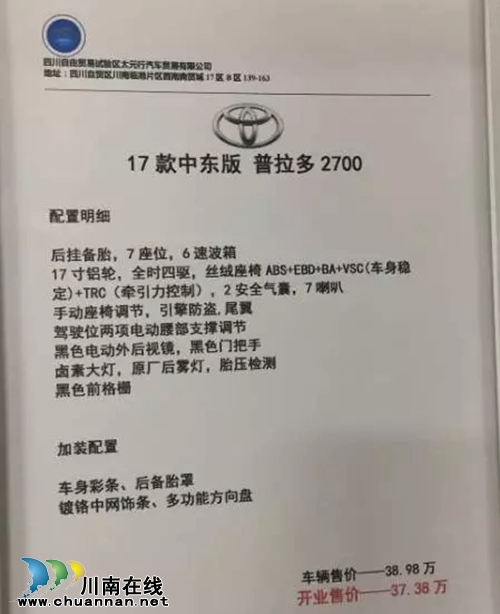 太元行汽车贸易公司入驻自贸区川南临港片区(图6) 太元行汽车贸易公司入驻自贸区川南临港片区(图6)
