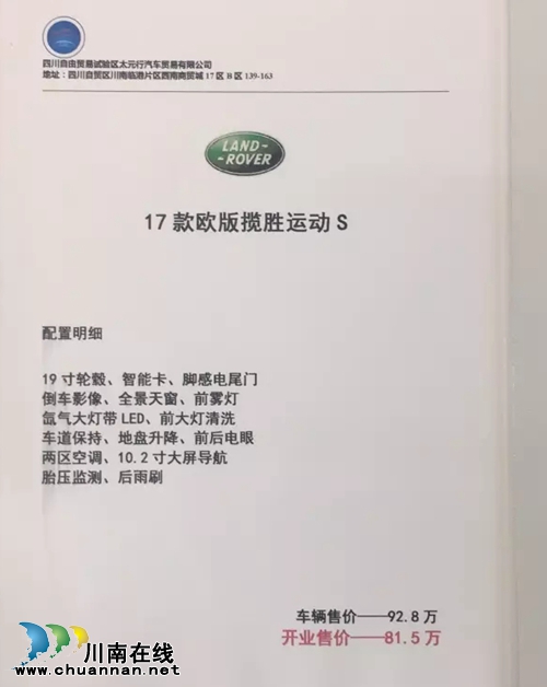 太元行汽车贸易公司入驻自贸区川南临港片区(图12) 太元行汽车贸易公司入驻自贸区川南临港片区(图12)