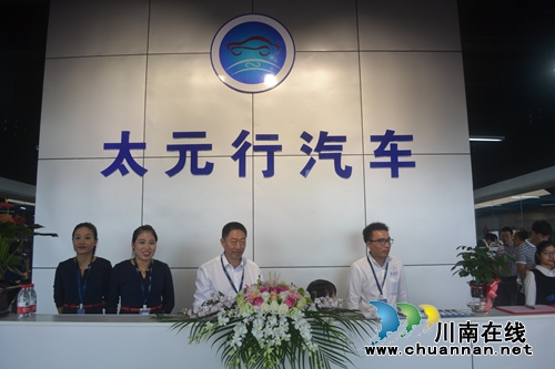 太元行汽车贸易公司入驻自贸区川南临港片区(图18) 太元行汽车贸易公司入驻自贸区川南临港片区(图18)