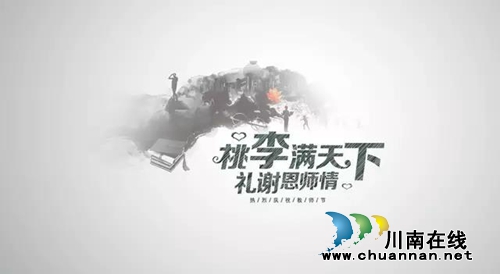 烟雨苍茫:亲爱的老师,节日快乐!(图3) 烟雨苍茫:亲爱的老师,节日快乐!(图3)