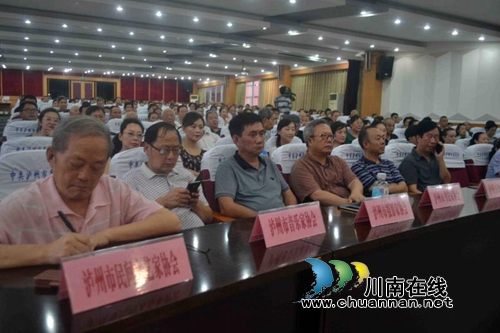 泸州市文艺工作者助力创文会议在市委党校召开(图3) 泸州市文艺工作者助力创文会议在市委党校召开(图3)