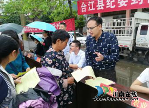 合江县开展“荔城清风行，社保大宣传”公开大接访活动