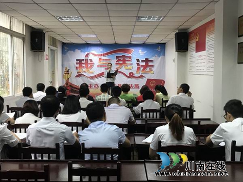 宜宾江安县司法局开展“我与宪法”朗读比赛(图1) 宜宾江安县司法局开展“我与宪法”朗读比赛(图1)