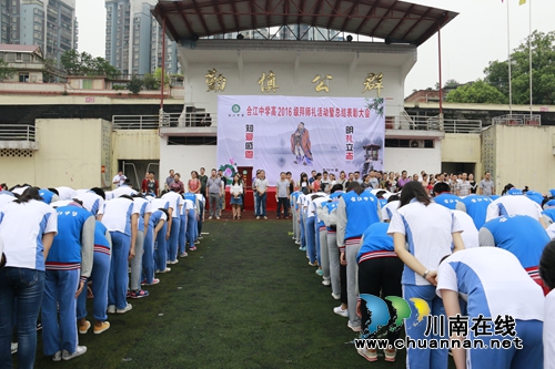 合江中学以拜师礼活动庆祝教师节(图1) 合江中学以拜师礼活动庆祝教师节(图1)
