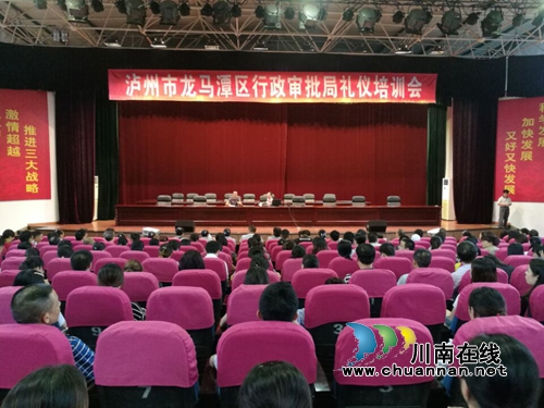 龙马潭区政务中心：培训窗口人员&nbsp;提升文明素质(图1)
