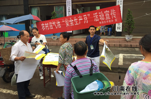 宜宾汪家镇组织开展沼气使用安全知识宣传活动