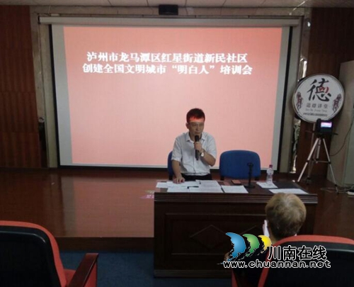 龙马潭区审计局召开“人人都成创文明白人”培训会(图1)