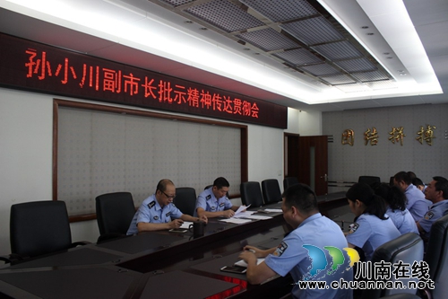 宜宾筠连交管大队召开会议传达贯彻孙小川副市长重要指示精神(图1)