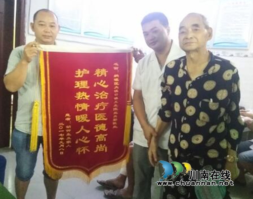 纳溪：七旬患者送锦旗致谢大渡口镇卫生院