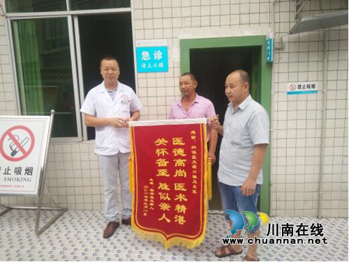 纳溪：七旬患者送锦旗致谢大渡口镇卫生院(图1)