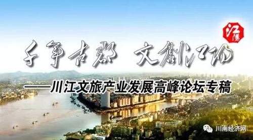 泸州：江阳商埠港城再次扬帆启航(图1)