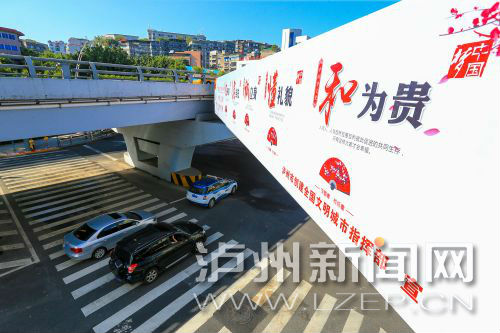 融入创文公益广告 泸州7座桥成创文宣传新阵地(图1) 江阳南路跨线桥护栏升级改造后,融入了创文公益广告。 记者 牟科 摄