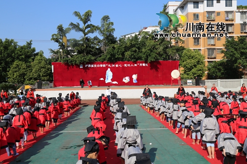 朱砂点痣毛笔书人 泸县城北小学举行开笔礼(图4) 朱砂点痣毛笔书人 泸县城北小学举行开笔礼(图4)
