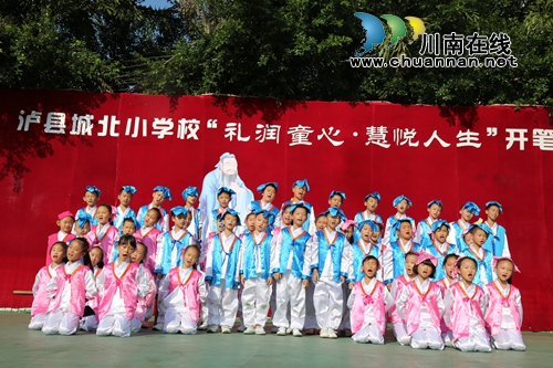 朱砂点痣毛笔书人 泸县城北小学举行开笔礼(图7) 朱砂点痣毛笔书人 泸县城北小学举行开笔礼(图7)