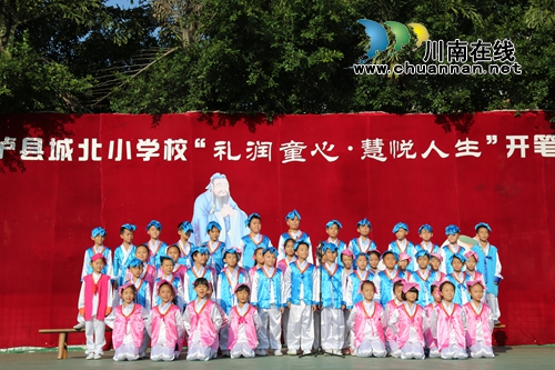 朱砂点痣毛笔书人 泸县城北小学举行开笔礼(图8) 朱砂点痣毛笔书人 泸县城北小学举行开笔礼(图8)
