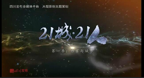 泸州兄弟作家(上)泸州杨雪:因为我挚爱这片热土(图1) 泸州兄弟作家(上)泸州杨雪:因为我挚爱这片热土(图1)