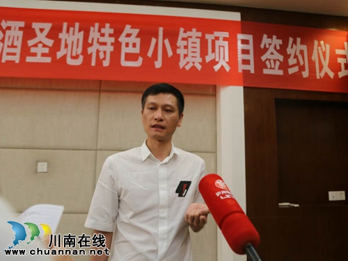 投资200亿！世界白酒圣地特色小镇落户古蔺(图9)