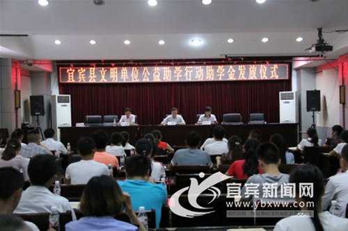 爱心接力！宜宾县助贫困学子完成求学马拉松(图1)