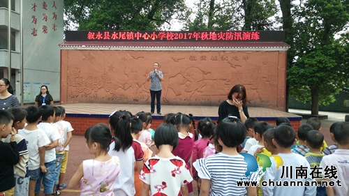 叙永水尾镇中心小学校开展地灾防汛演练