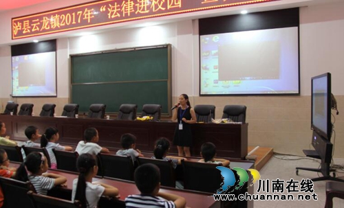 泸县云龙镇在学校开展综合知识宣讲活动