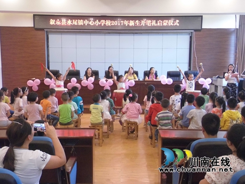 叙永水尾:“开笔礼”为小学生插上成人成才的翅膀(图1) 叙永水尾:“开笔礼”为小学生插上成人成才的翅膀(图1)