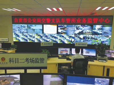 自贡车驾管综合平台通过公安部测试认证