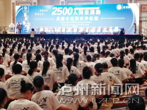 泸州娃亮相澳门古筝音乐节&nbsp;参与创造世界纪录