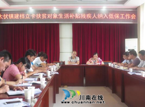 泸县太伏镇召开民政工作业务培训会