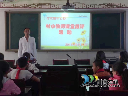 叙永分水镇中心小学校举办村小教师展评课活动(图3)